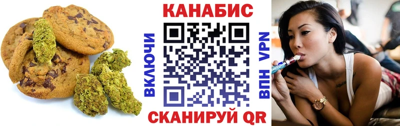 Canna-Cookies марихуана  купить наркотики цена  Миллерово 