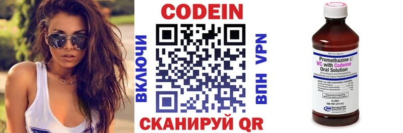 shop телеграм  Миллерово  Кодеин напиток Lean (лин) 