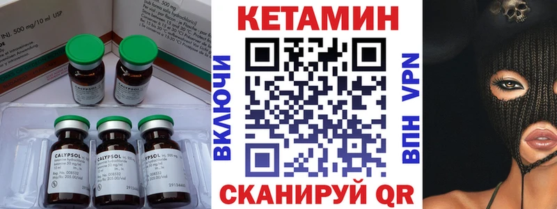 Кетамин VHQ  Миллерово 
